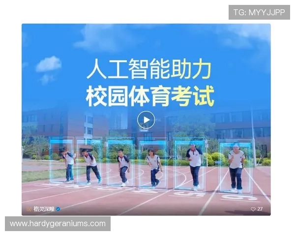 多米体育中国:推动体育产业数字化转型实现智能体育新突破 多米体育中国:推动体育产业数字化转型实现智能体育新突破